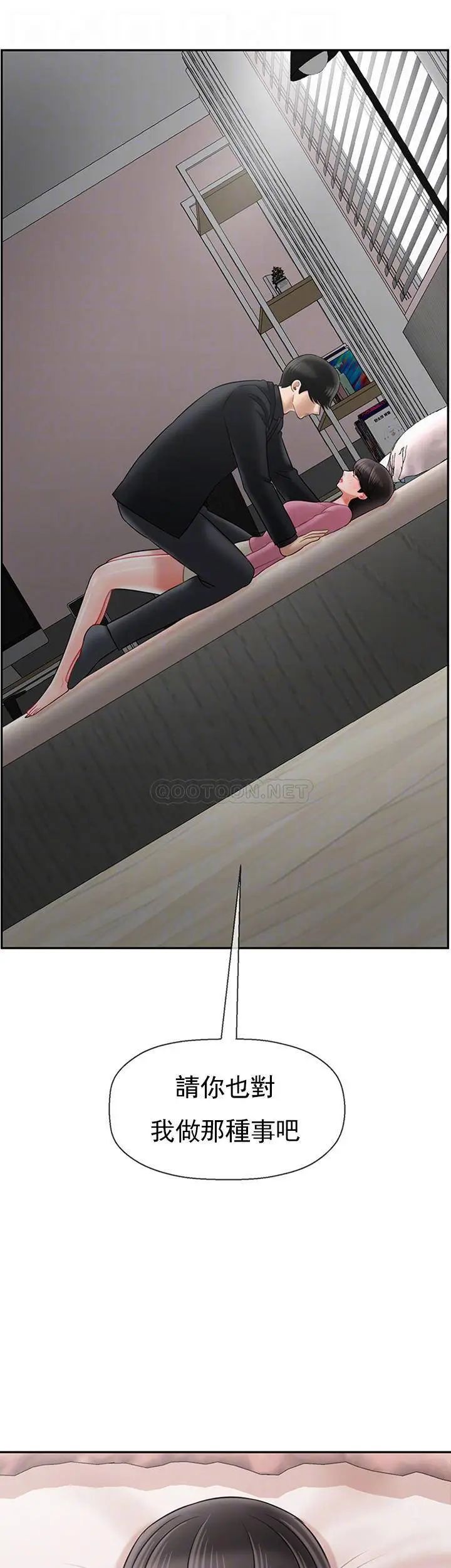 坏老师第38话-小女人的好奇心