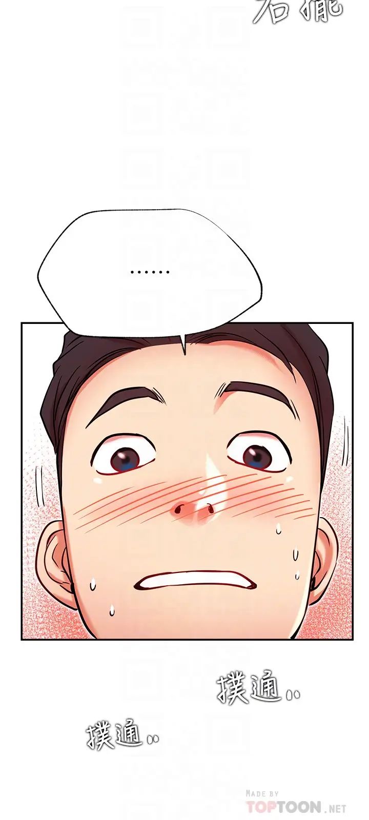 网红私生活第24话-亲密的双人瑜珈