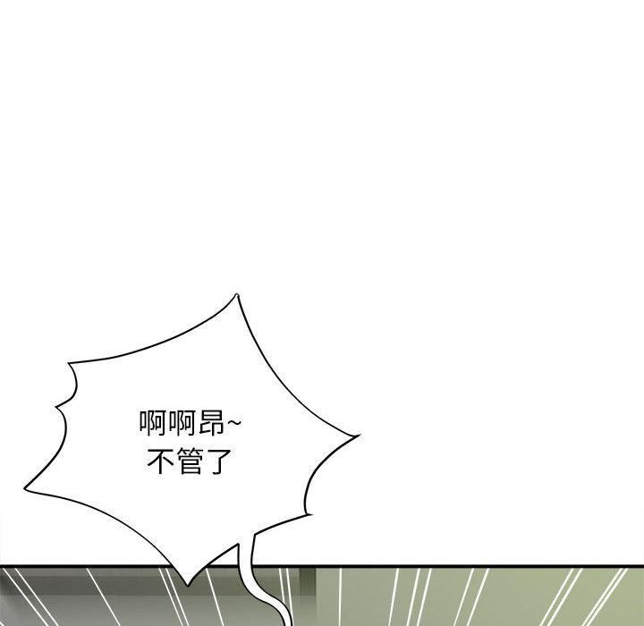 回单的寂寞第1话