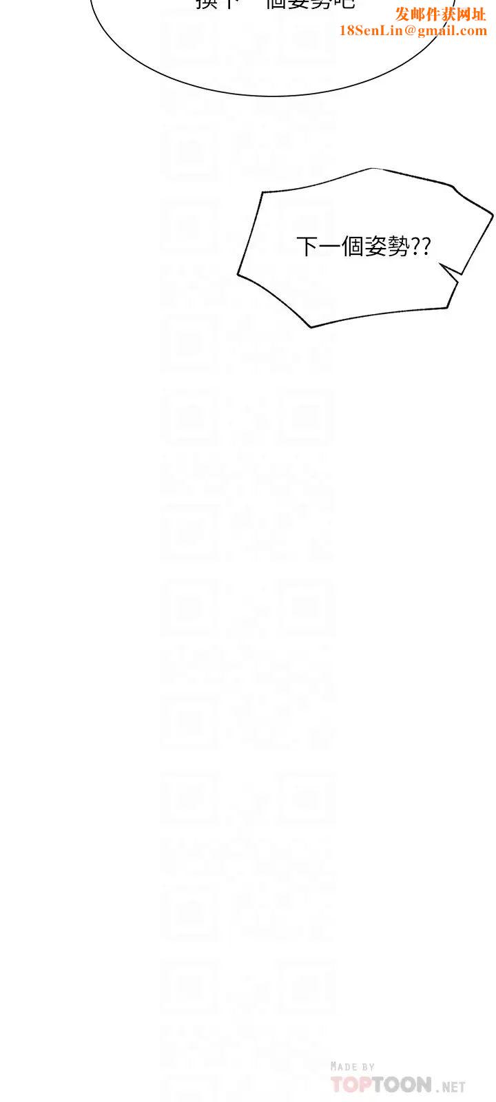 网红私生活第24话-亲密的双人瑜珈