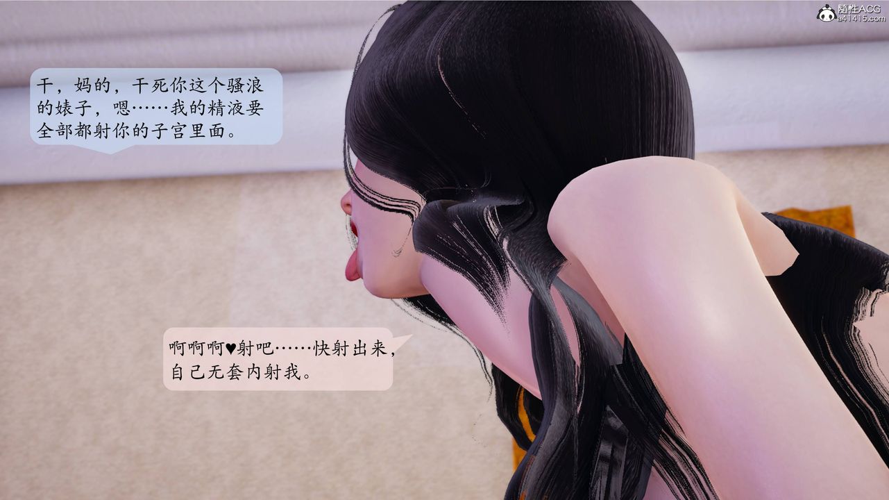 [3D]一夜暴富番外-借金母女第03章-03话