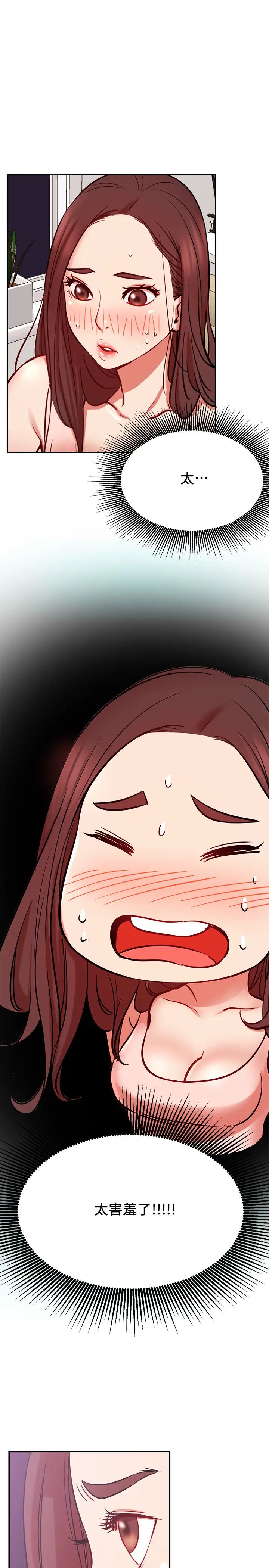 网红私生活第24话-亲密的双人瑜珈