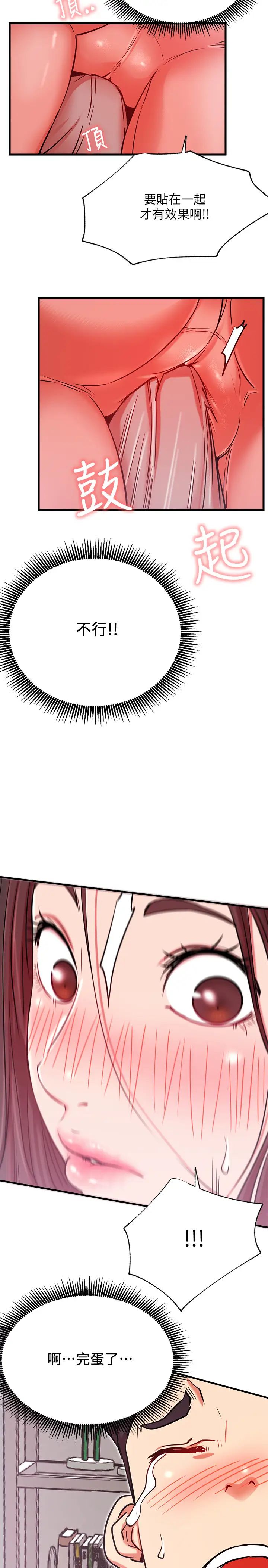 网红私生活第24话-亲密的双人瑜珈