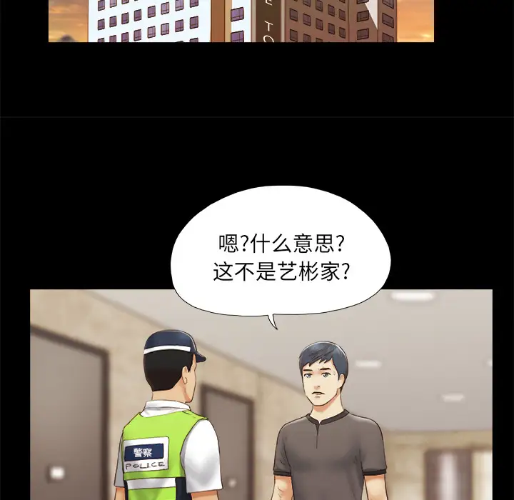 三人行？第23话