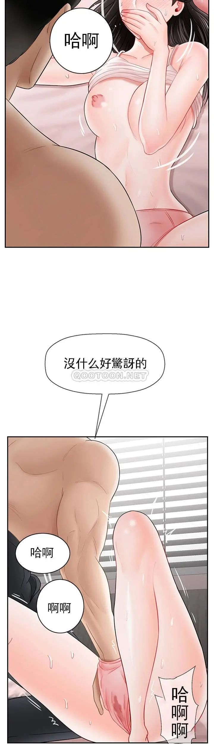 坏老师第38话-小女人的好奇心