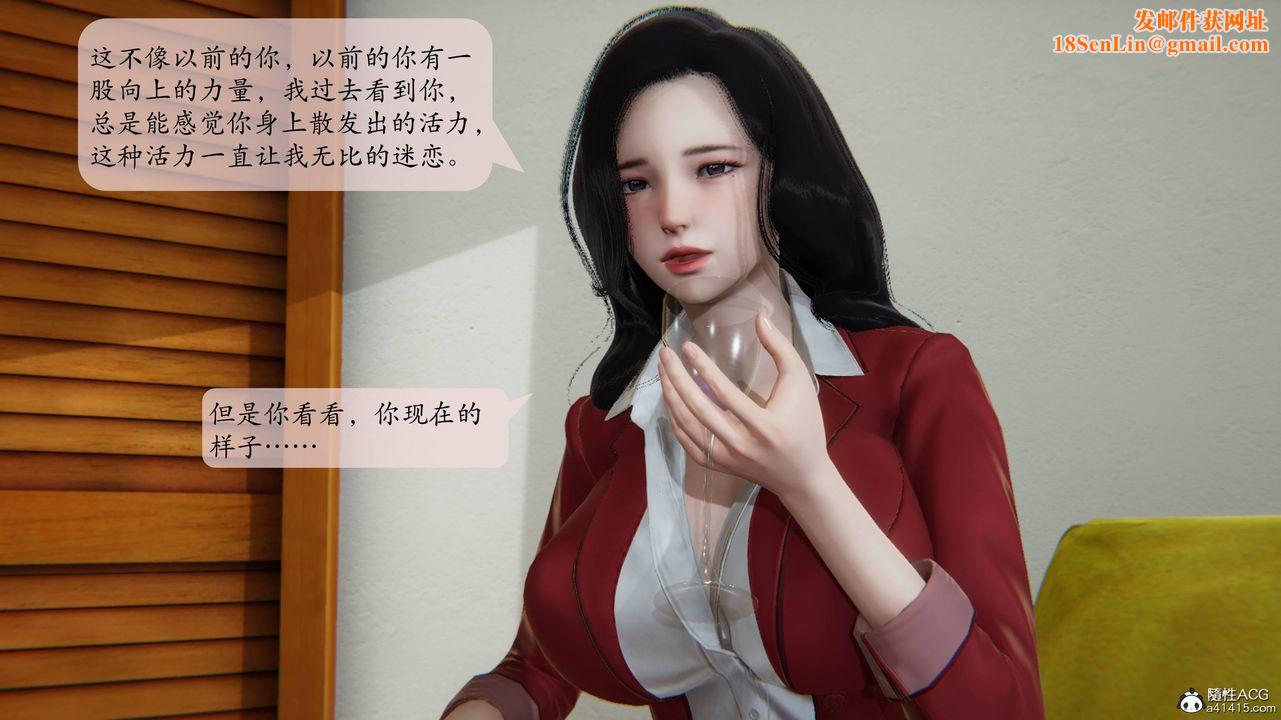 [3D]一夜暴富番外-借金母女第03章-03话