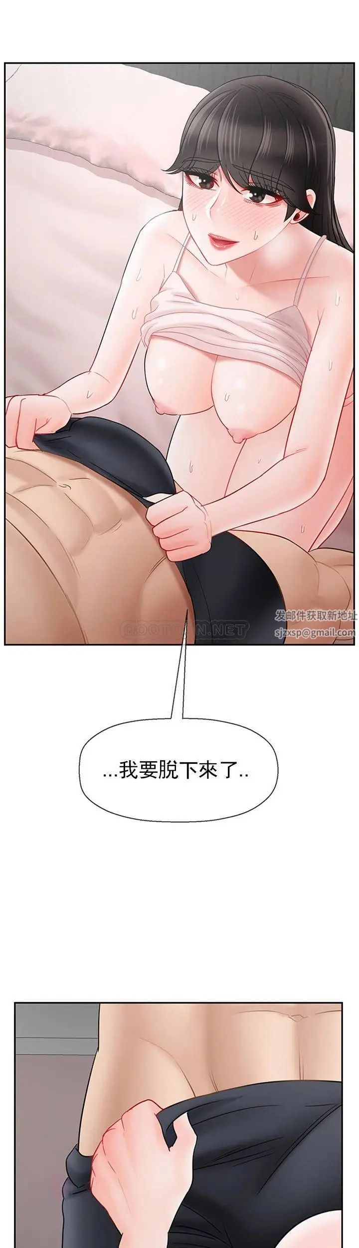 坏老师第38话-小女人的好奇心