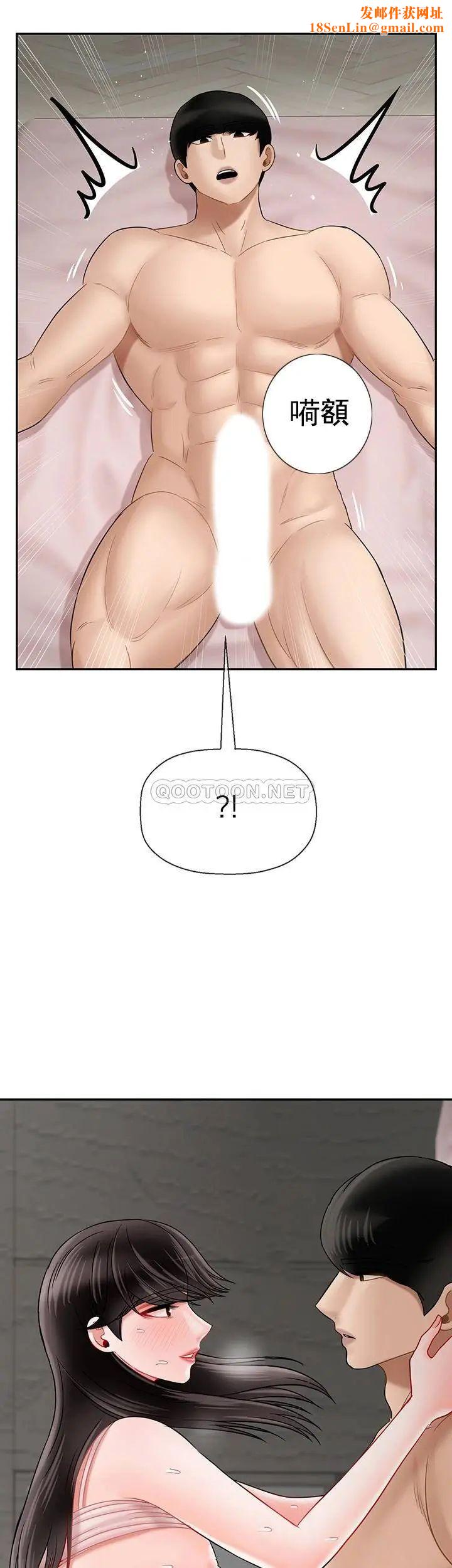 坏老师第39话-幸好我第一次是李老师