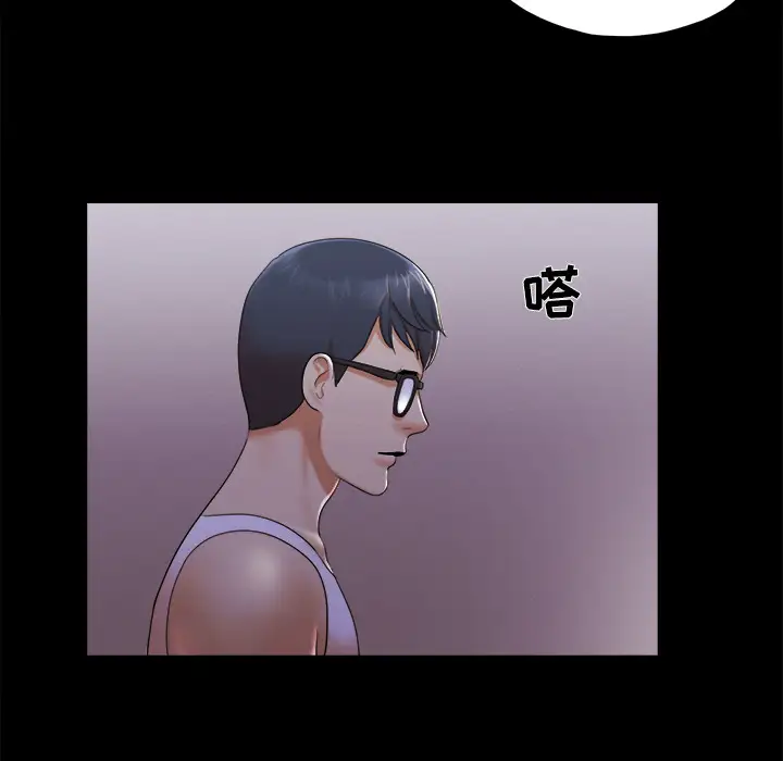 三人行？第23话