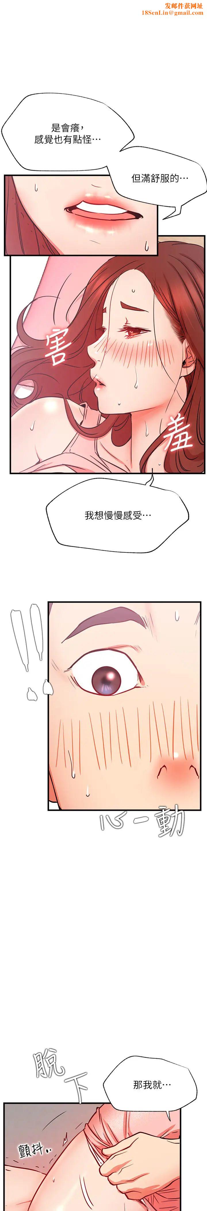 网红私生活第26话-既生疏又熟练的手技