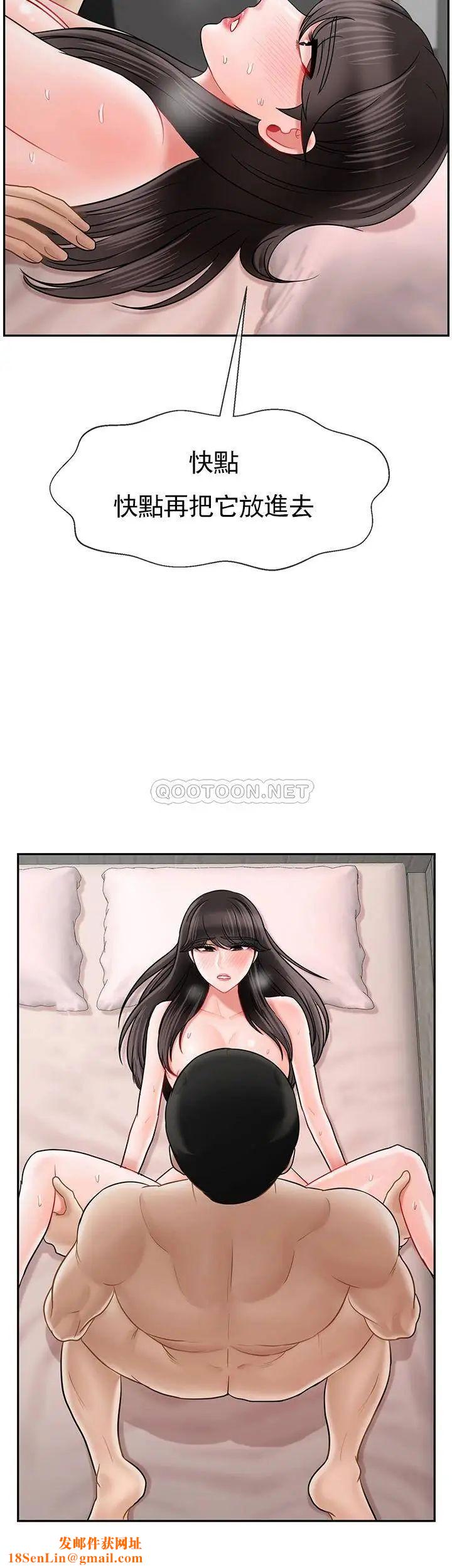 坏老师第39话-幸好我第一次是李老师