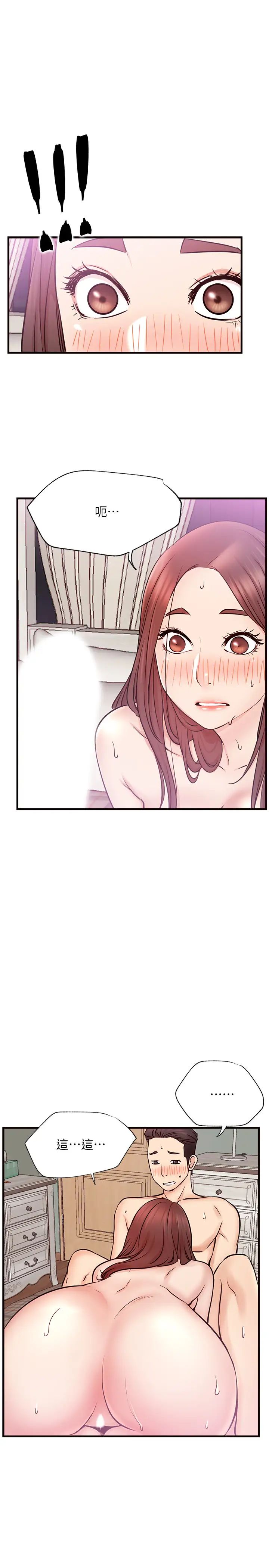 网红私生活第26话-既生疏又熟练的手技