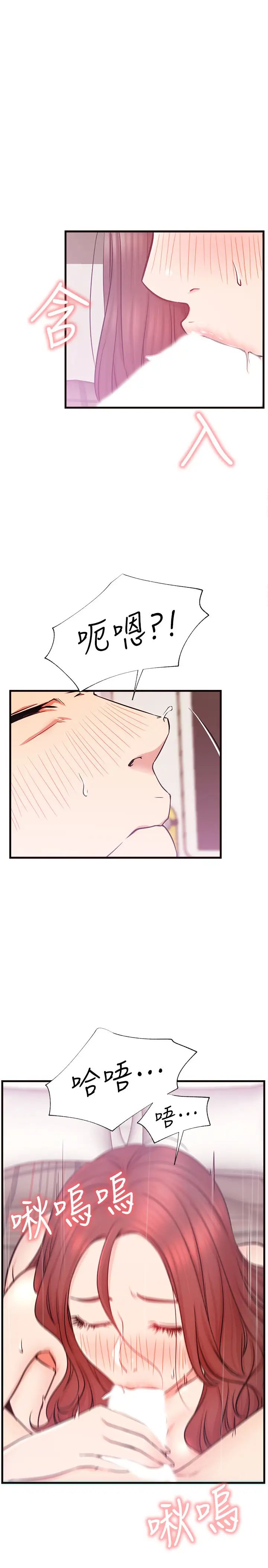 网红私生活第26话-既生疏又熟练的手技