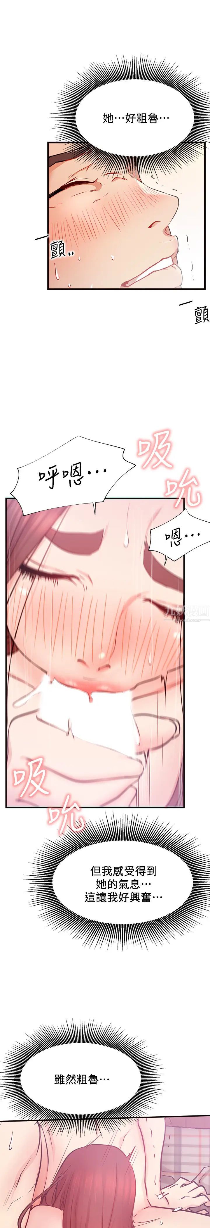 网红私生活第26话-既生疏又熟练的手技