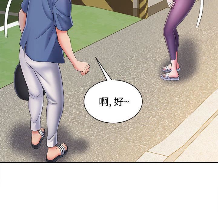 回单的寂寞第2话