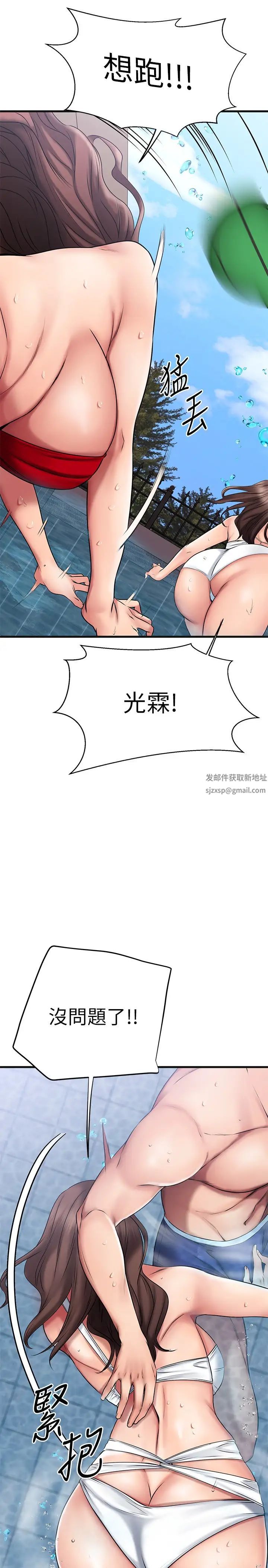 我的好友太超过!第22话-要我舔光霖的那里?