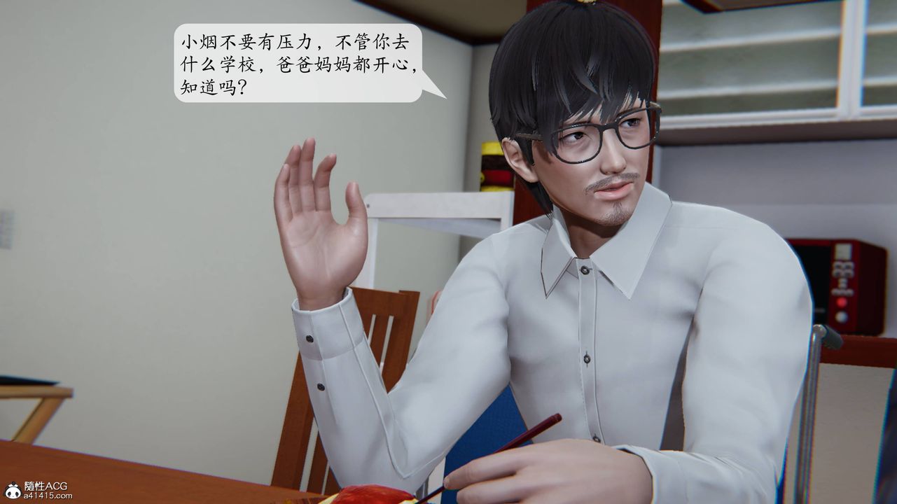 [3D]一夜暴富番外-借金母女第04章-01话