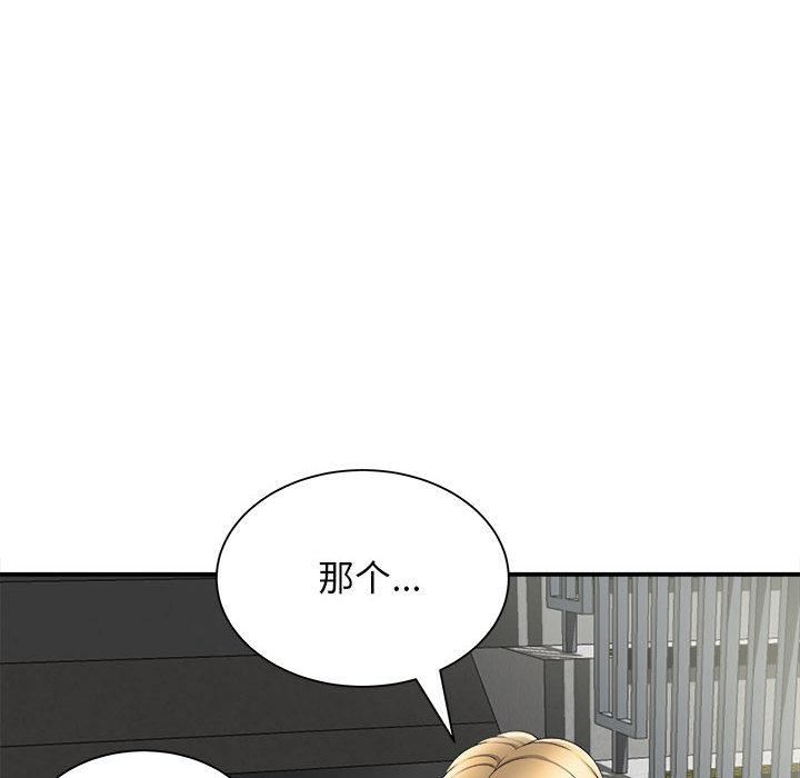 回单的寂寞第2话