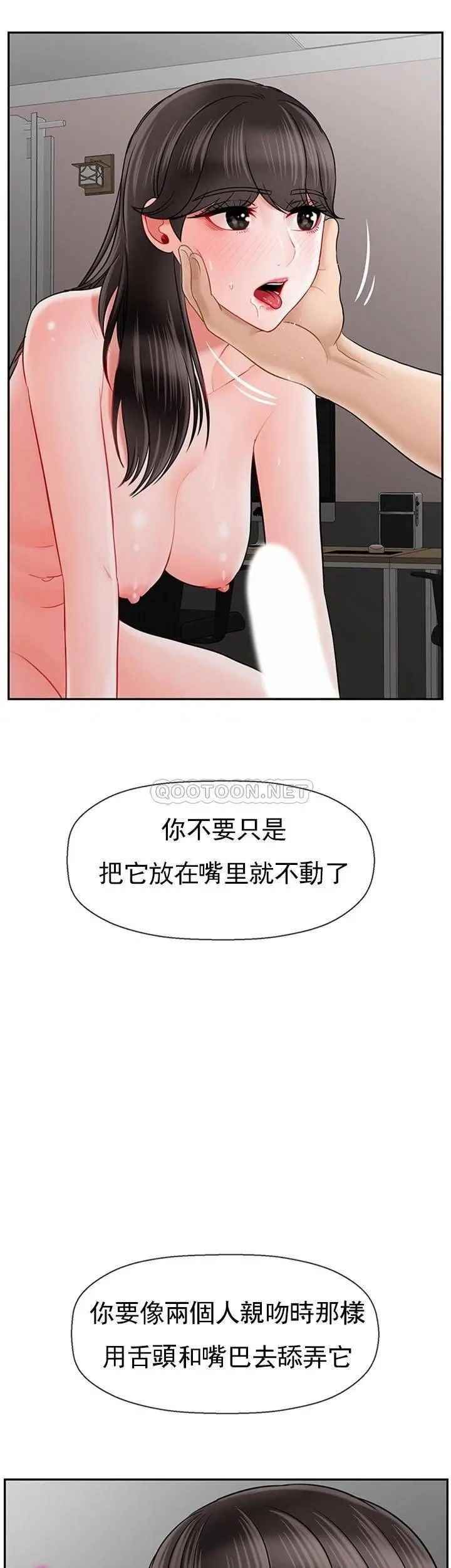 坏老师第40话-其实是天生的色女