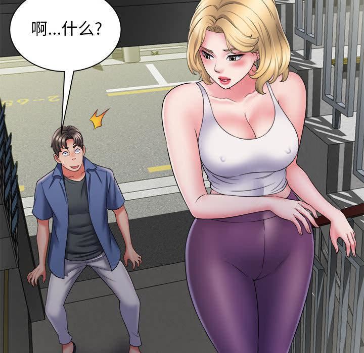 回单的寂寞第2话