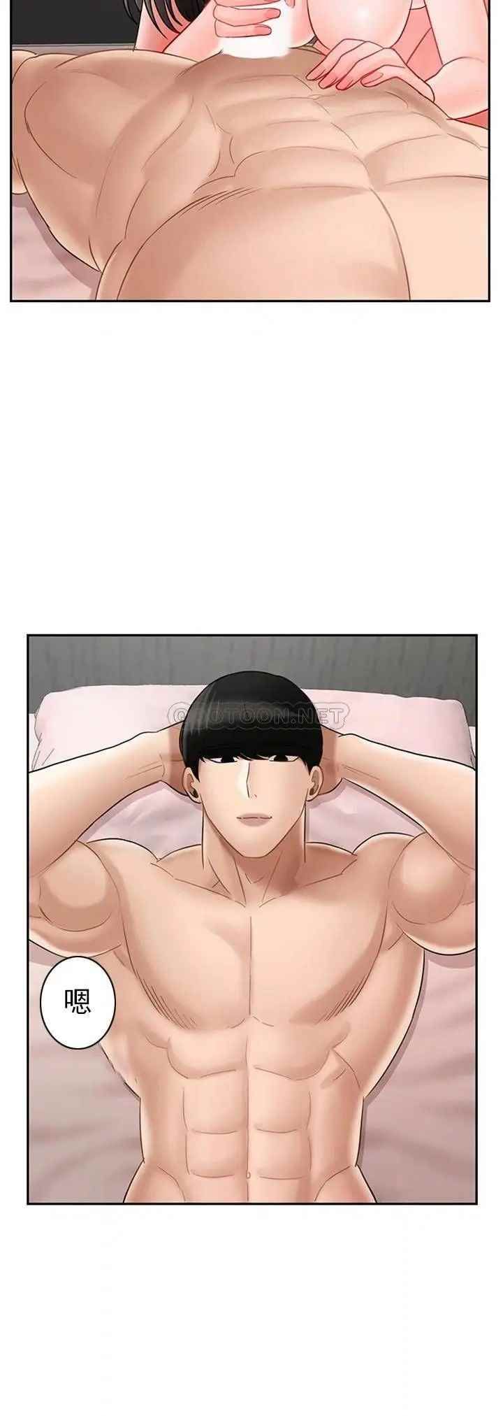 坏老师第40话-其实是天生的色女