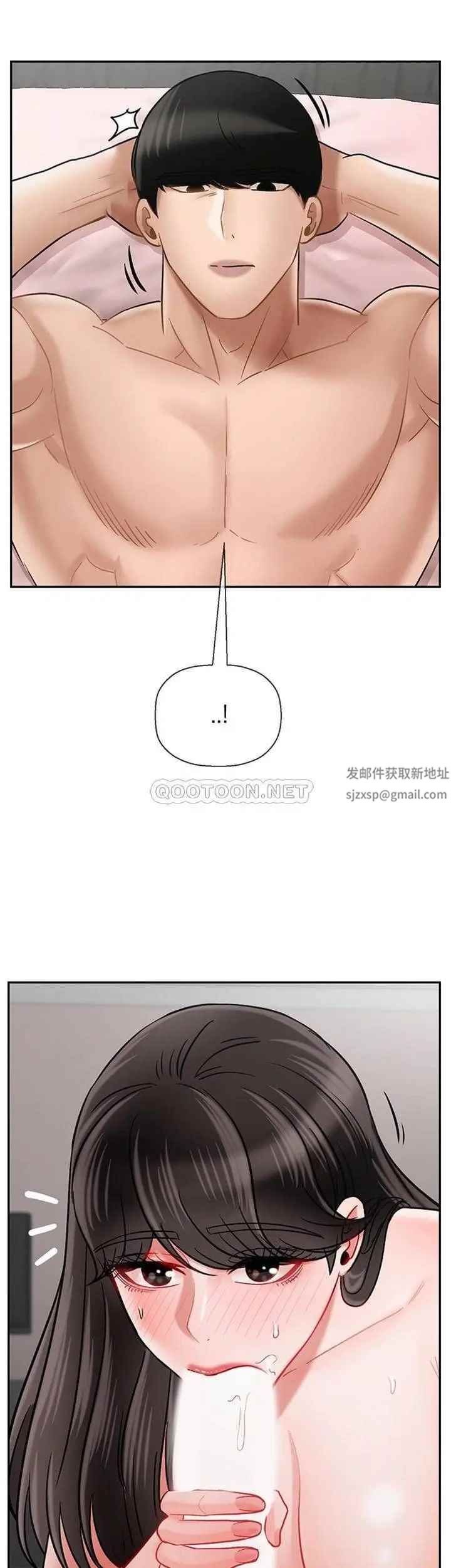 坏老师第40话-其实是天生的色女