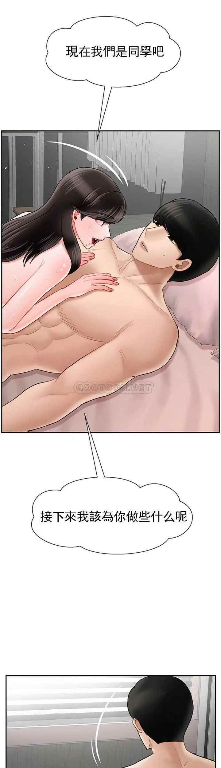 坏老师第40话-其实是天生的色女