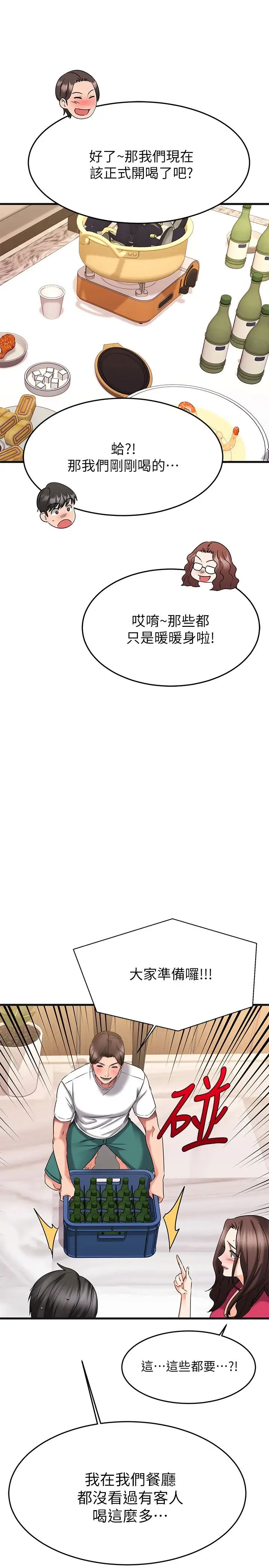 我的好友太超过!第22话-要我舔光霖的那里?