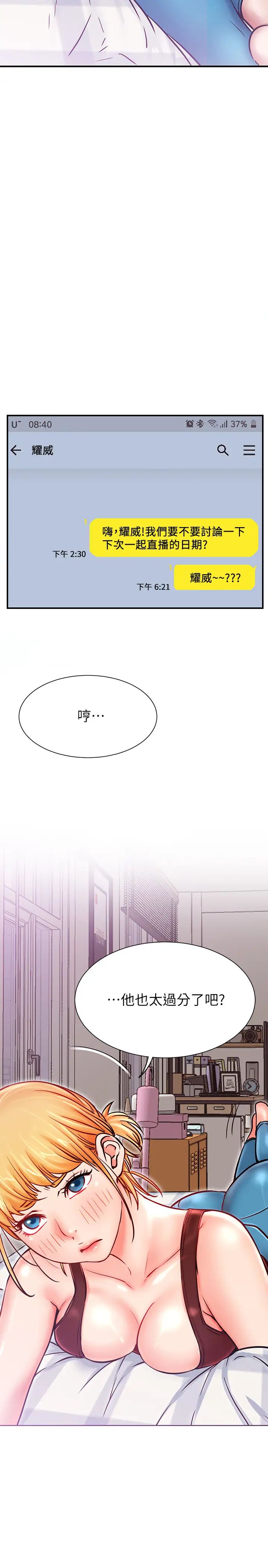 网红私生活第28话-享受快感的火热夜晚