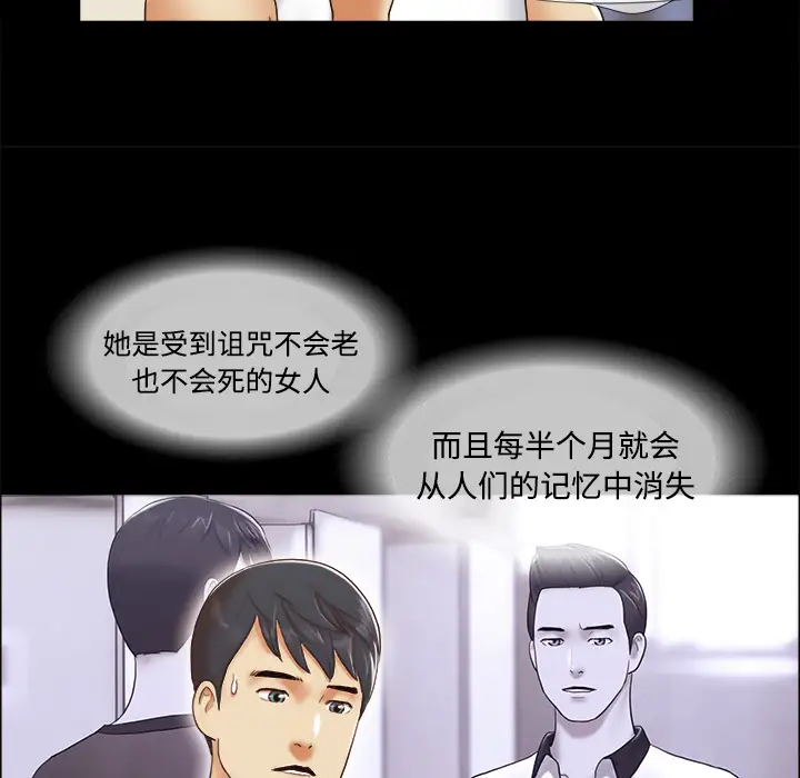 三人行？第25话