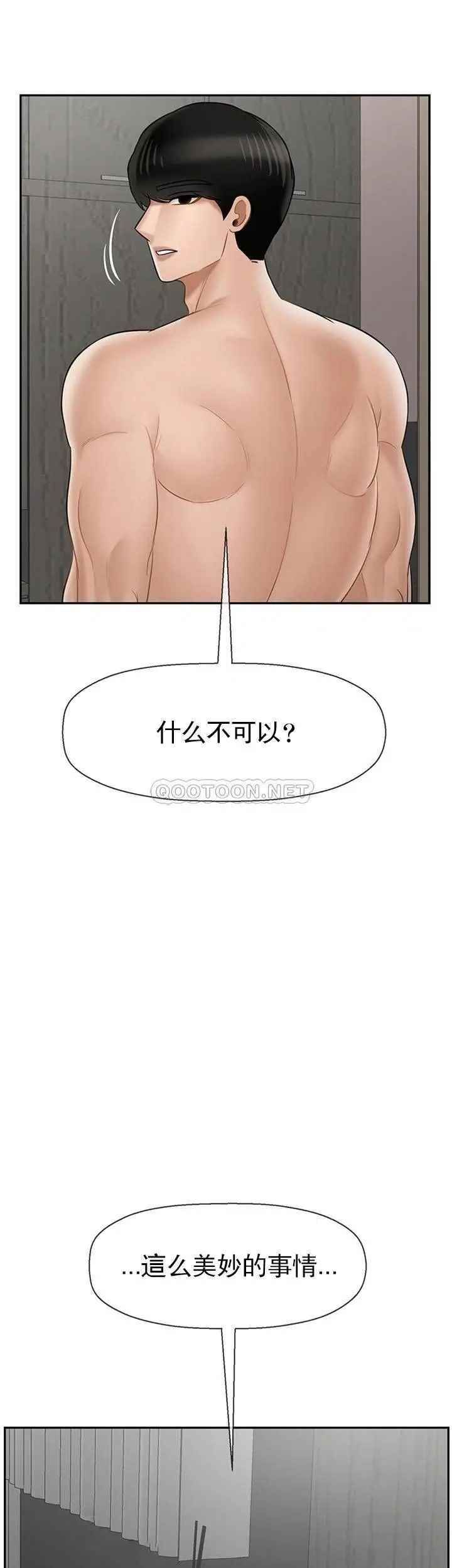 坏老师第40话-其实是天生的色女