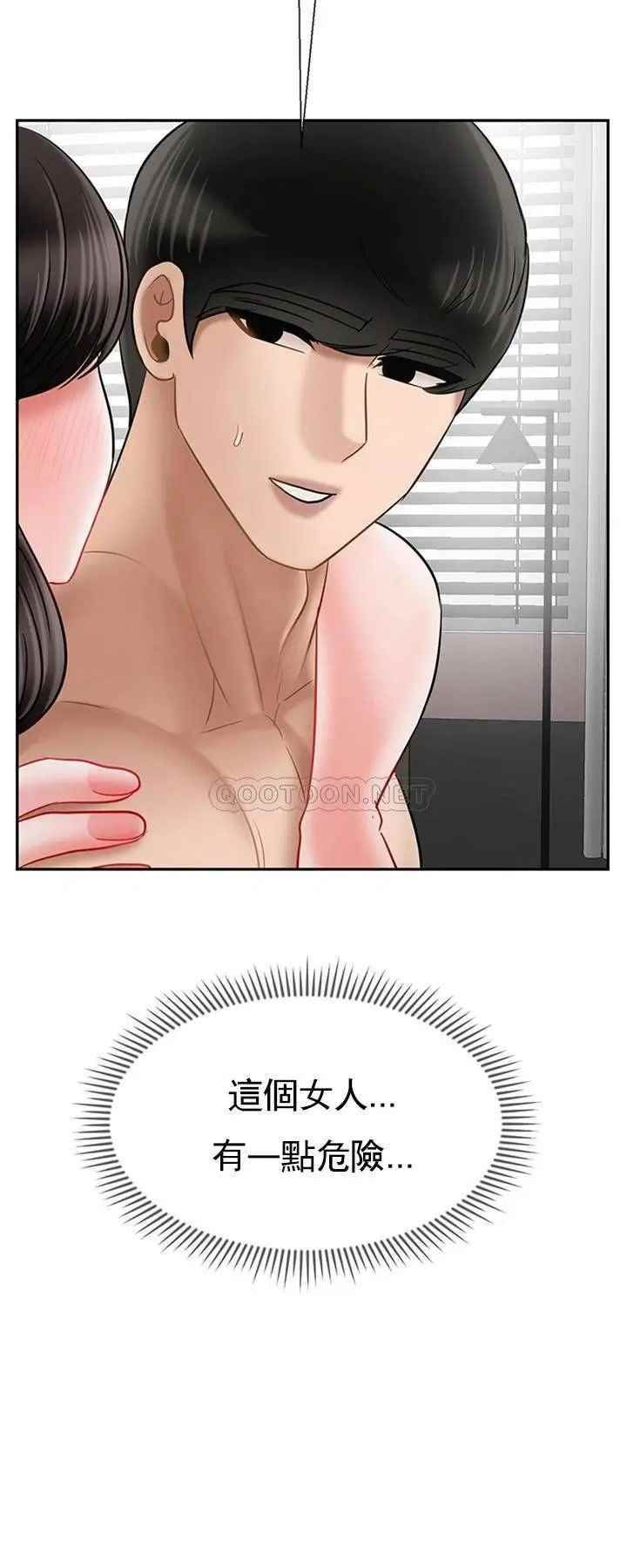 坏老师第40话-其实是天生的色女