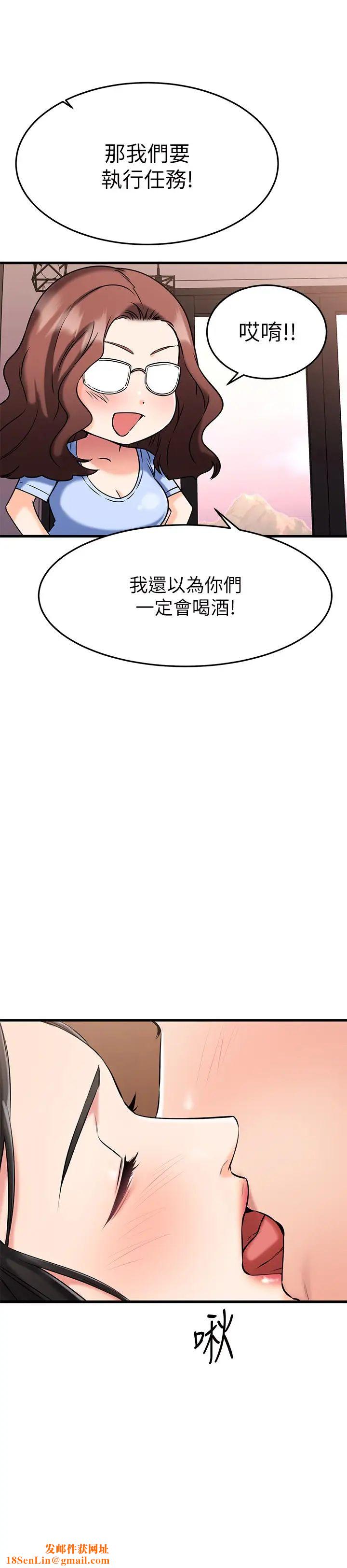 我的好友太超过!第23话-情侣间喝酒玩这种游戏很正常