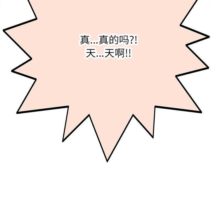 回单的寂寞第2话