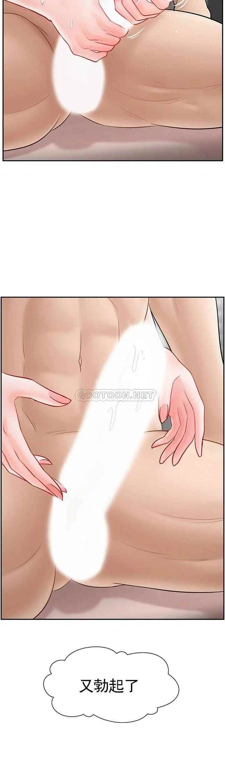 坏老师第40话-其实是天生的色女