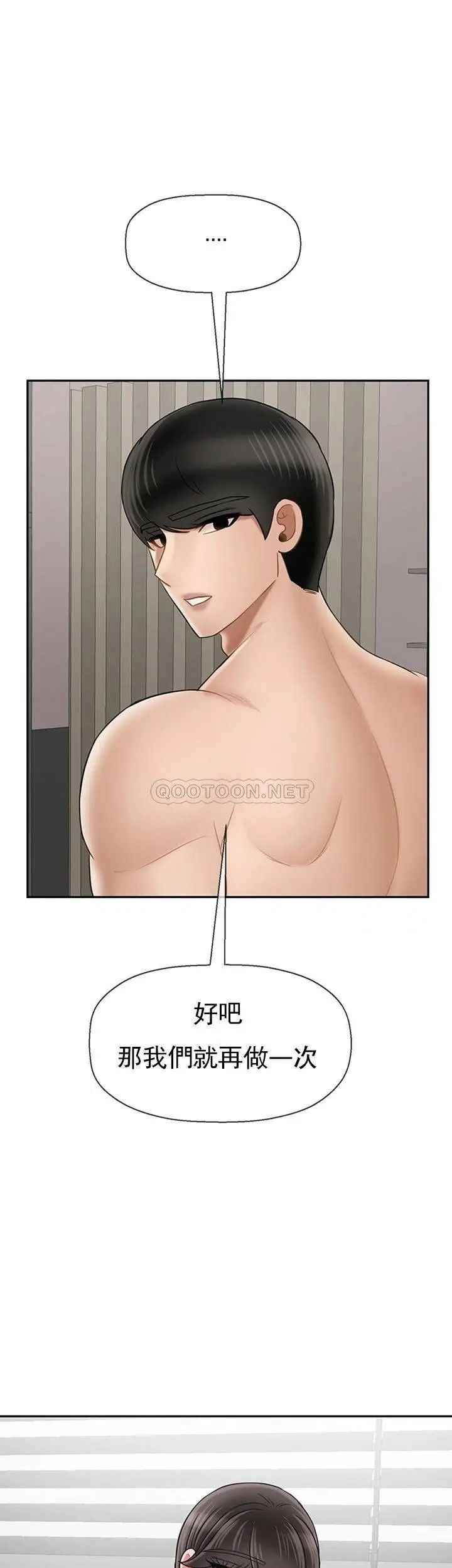 坏老师第40话-其实是天生的色女