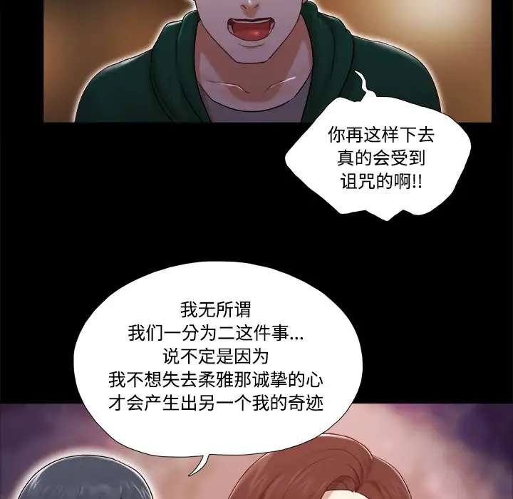 三人行？第25话