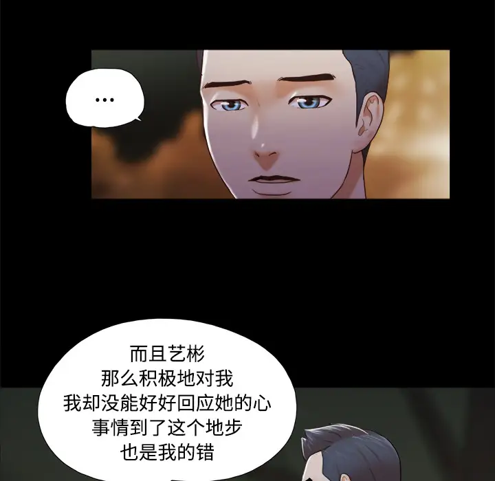 三人行？第25话