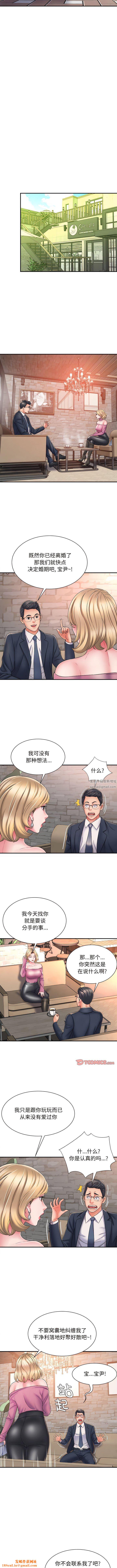 回单的寂寞第3话