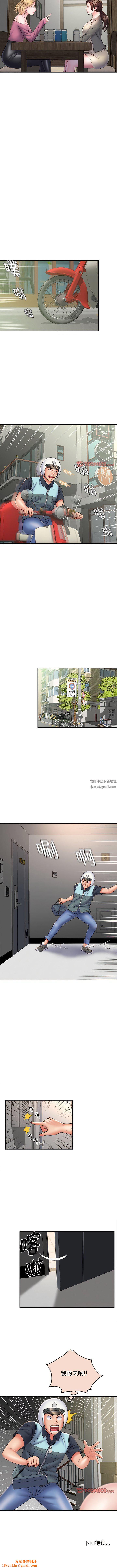 回单的寂寞第3话