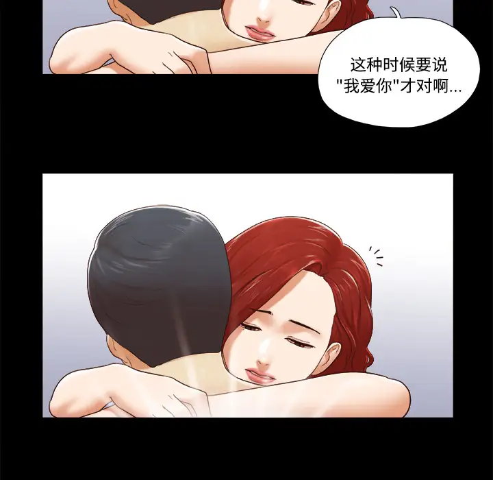 三人行？第25话