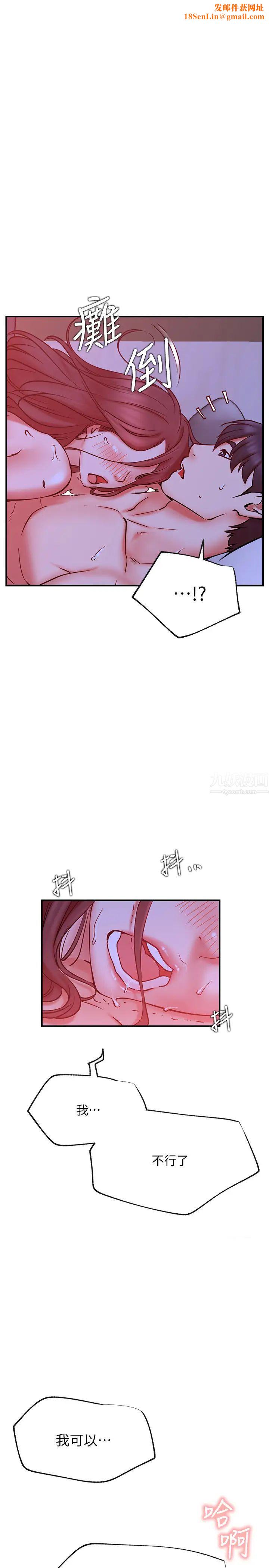 网红私生活第29话-渴望柏翰的两个女人