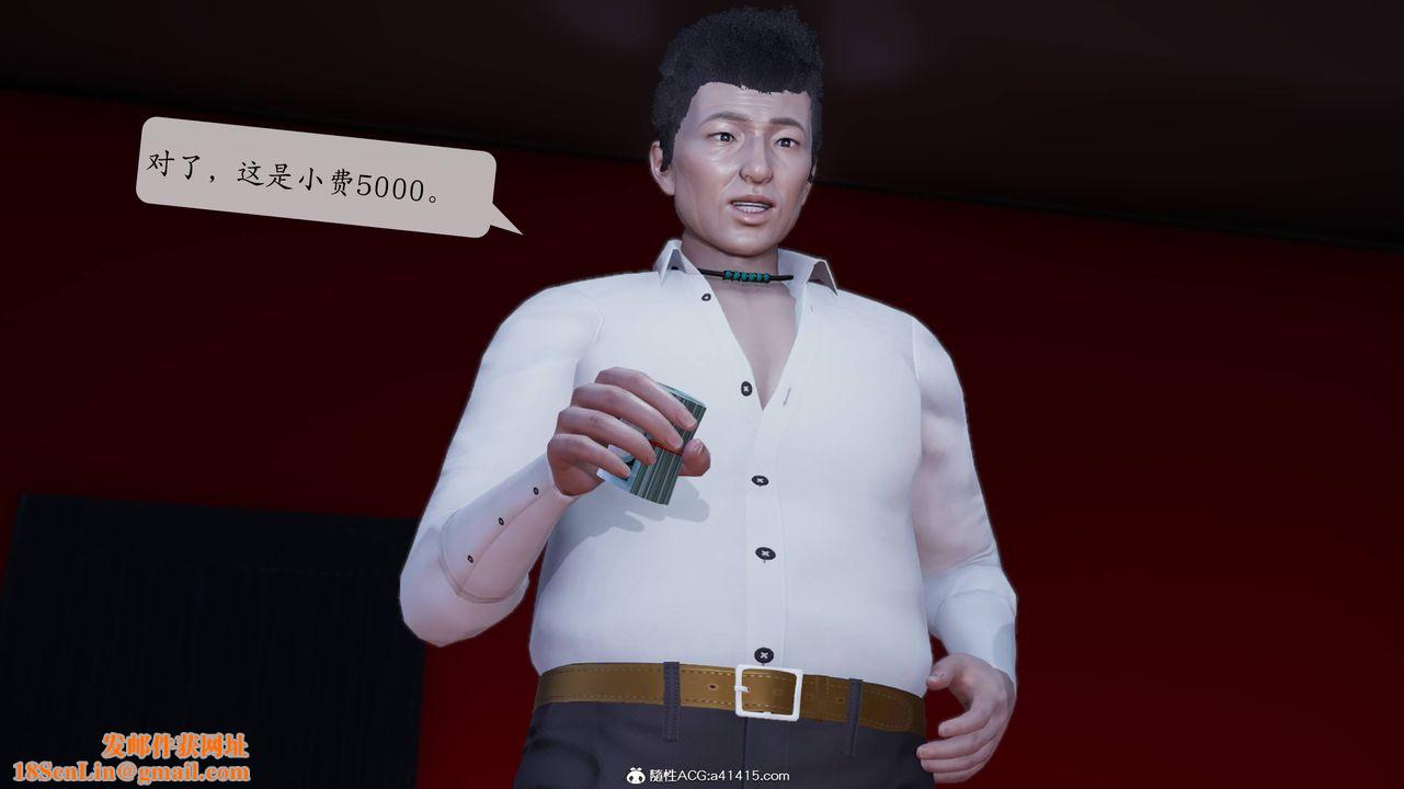 [3D]一夜暴富番外-借金母女第04章-02话