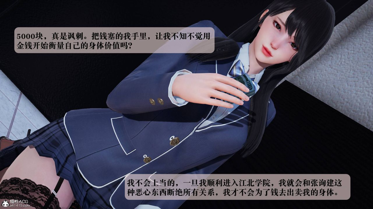 [3D]一夜暴富番外-借金母女第04章-03话