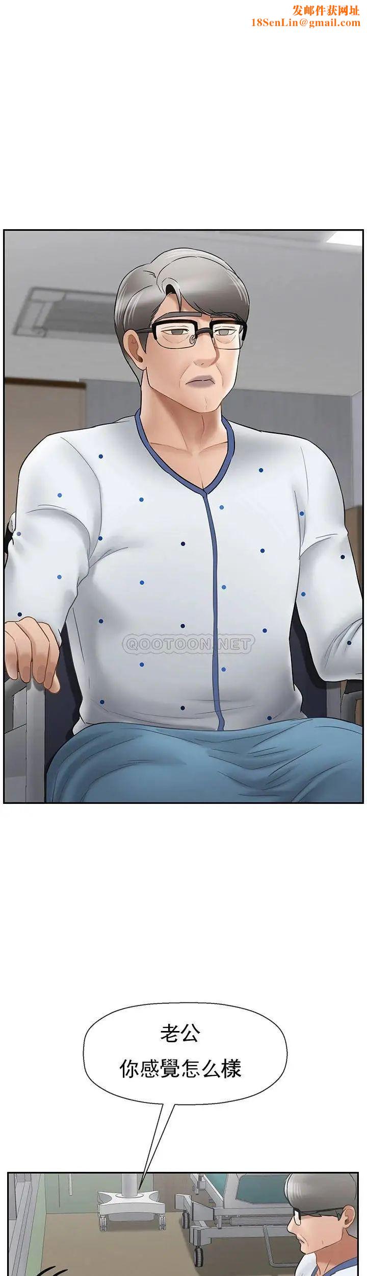 坏老师第41话-回来的教授