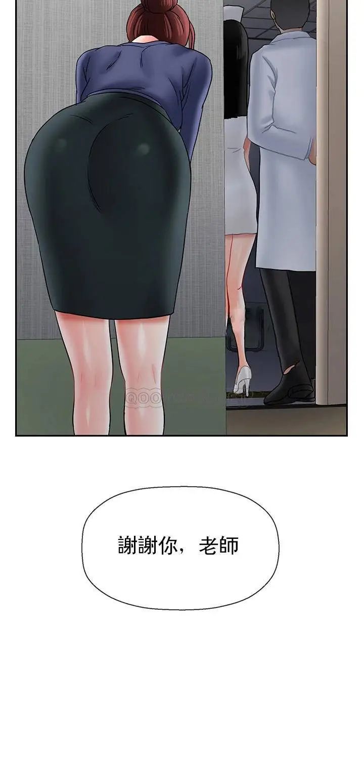 坏老师第41话-回来的教授