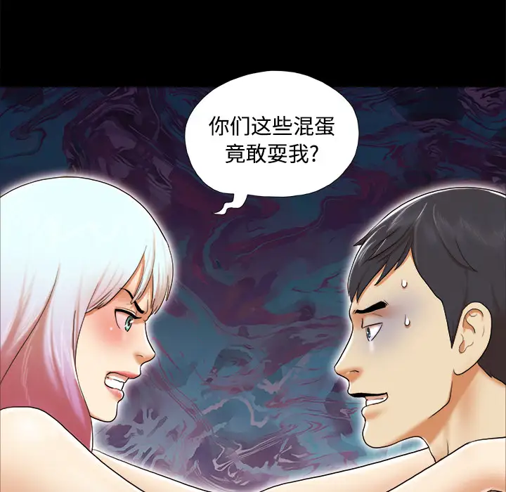 三人行？第25话