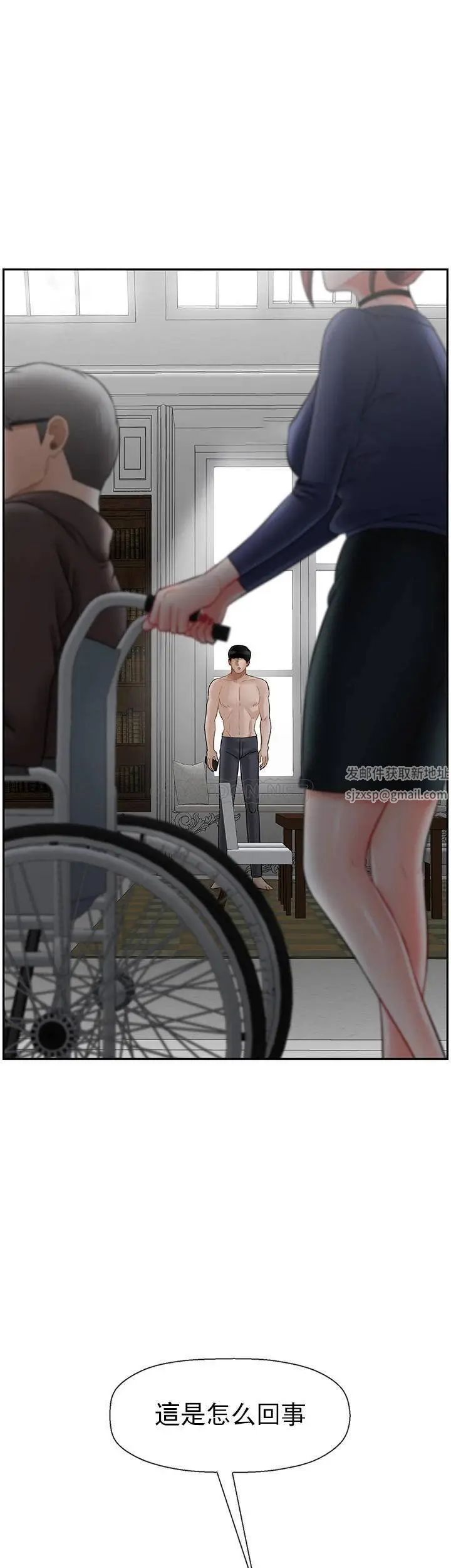 坏老师第41话-回来的教授