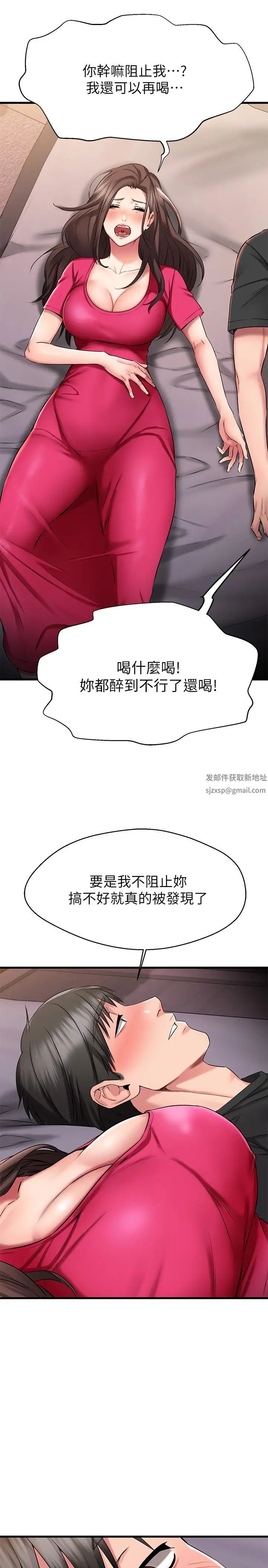 我的好友太超过!第24话-复习第一次
