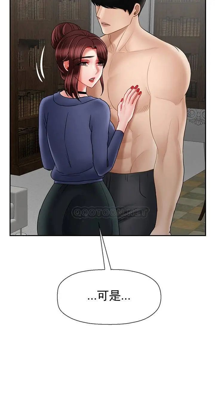 坏老师第41话-回来的教授